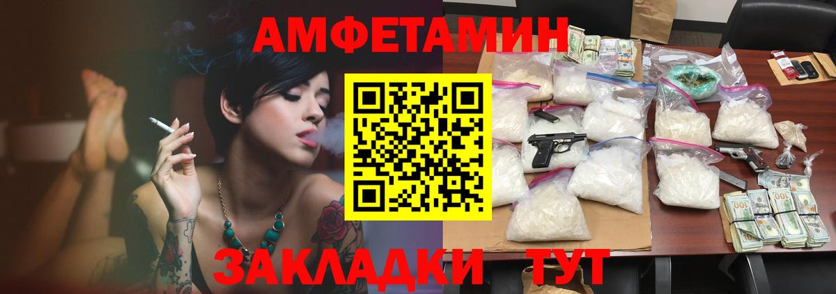 Урус-Мартан  АМФ  Amphetamine  Amphetamine 98%  Вход с VPN 