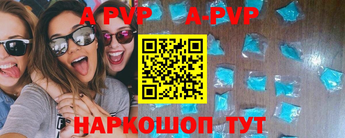 Урус-Мартан  Alpha-PVP Соль  Alpha-PVP СК КРИС  Вход с VPN 