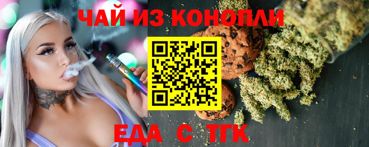 Урус-Мартан  Еда ТГК марихуана  Вход с VPN 