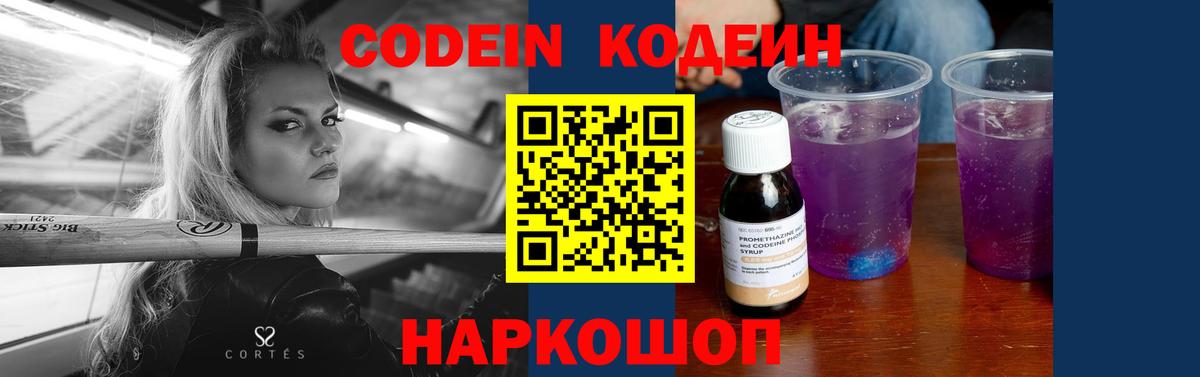 Codein Purple Drank Урус-Мартан