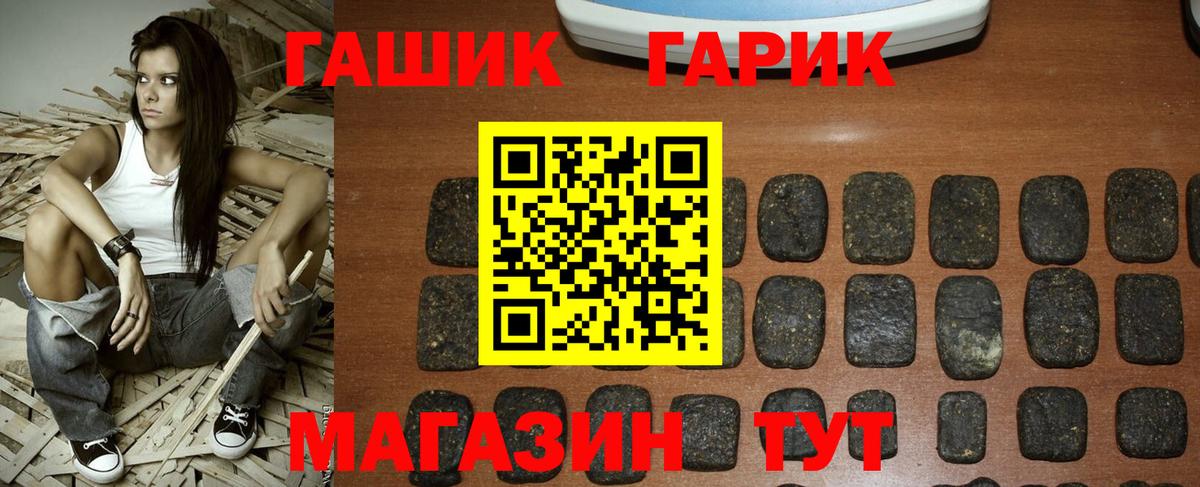 ГАШИШ Cannabis  Вход с VPN  Урус-Мартан  Гашиш  ГАШ Premium 