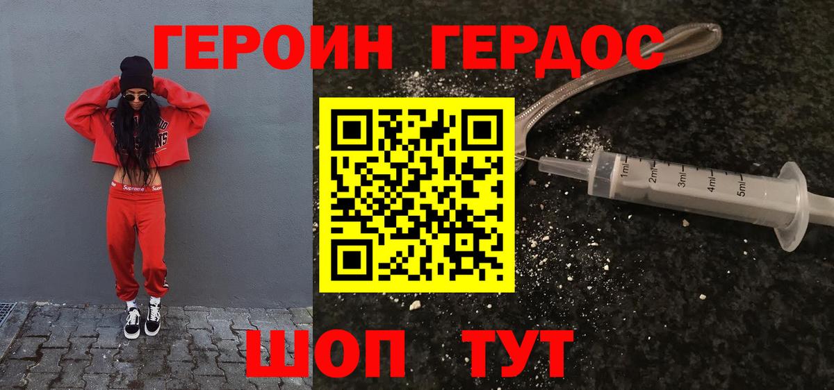 ГЕРОИН Афган Урус-Мартан