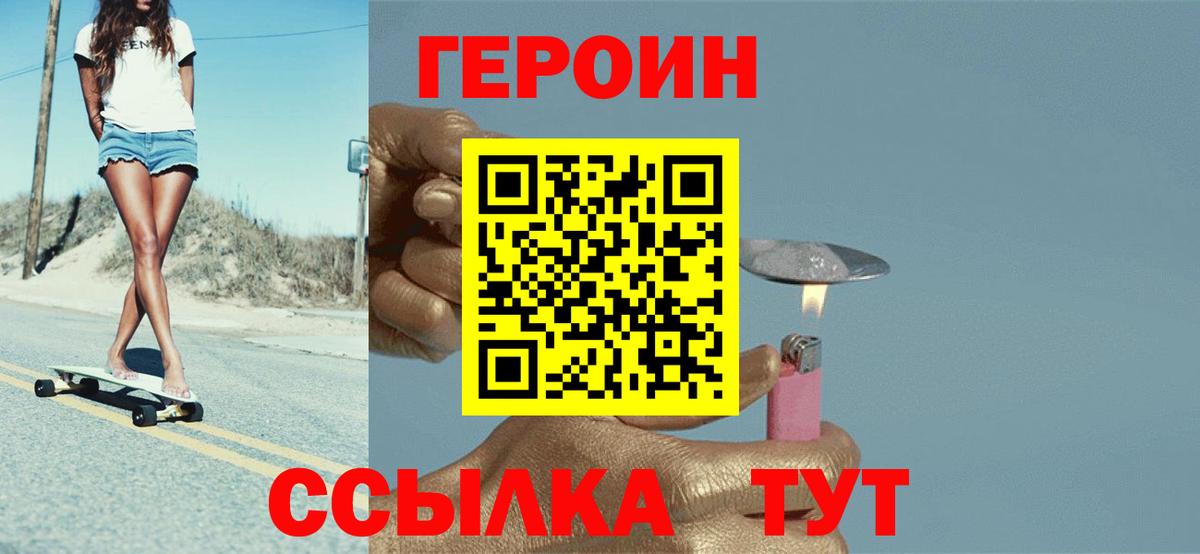 Героин герыч  Героин  Урус-Мартан  Вход с VPN 
