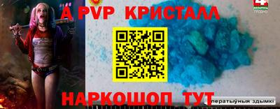 ALPHA PVP Новозыбков