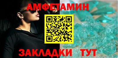 амфетамин Обнинск