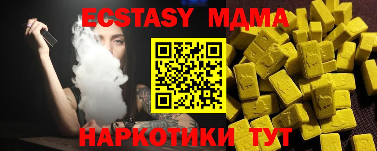 Урус-Мартан  MDMA Molly  MDMA молли  Вход с VPN 