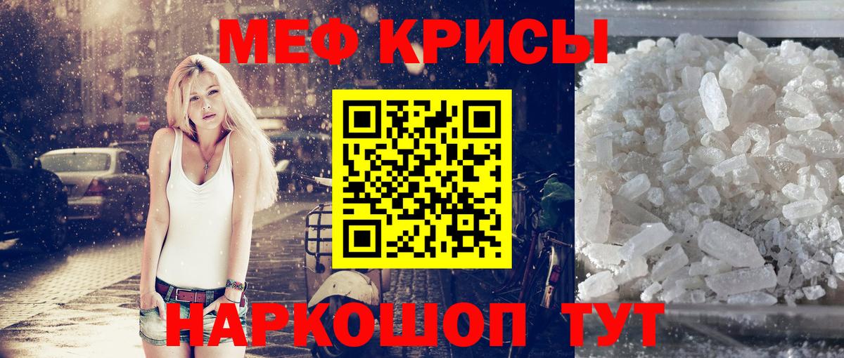 Мефедрон  Вход с VPN  как найти закладки  МЯУ-МЯУ  Меф VHQ  МЕФ мука  Урус-Мартан 