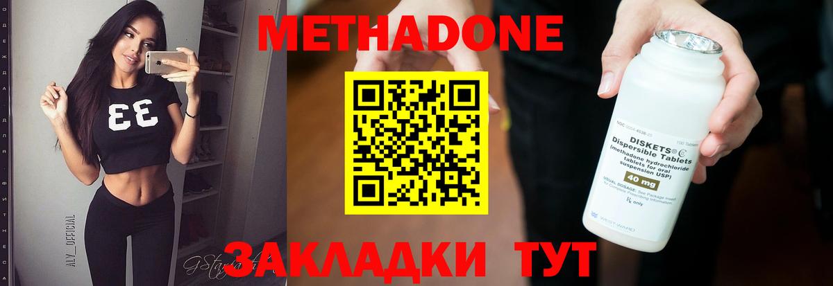 МЕТАДОН мёд  Вход с VPN  Урус-Мартан 