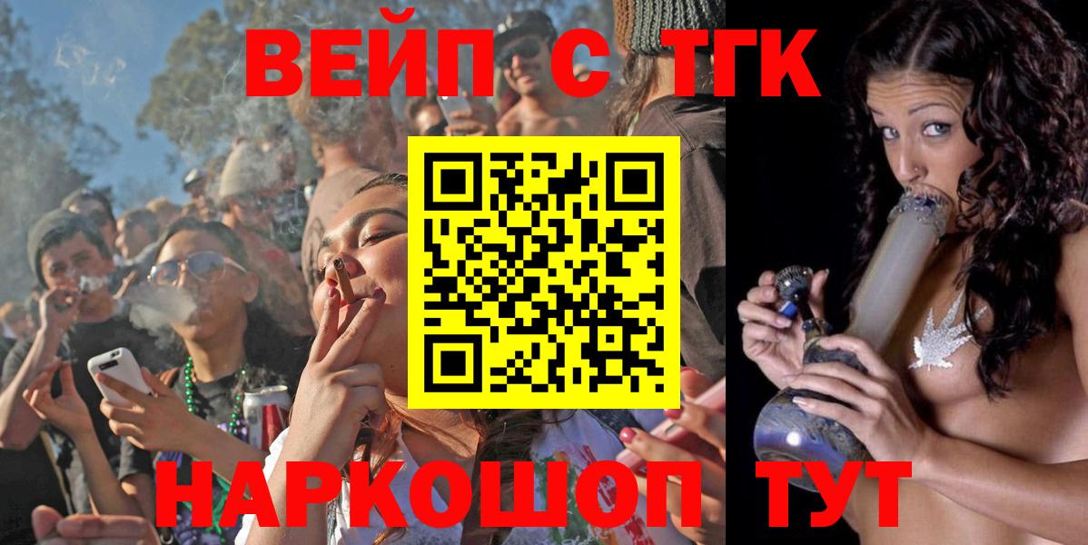 Дистиллят ТГК Wax  Вход с VPN  ТГК THC oil  Урус-Мартан 